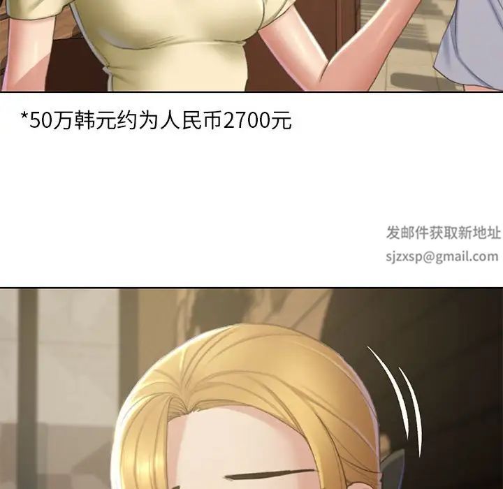 危险同学会第6话