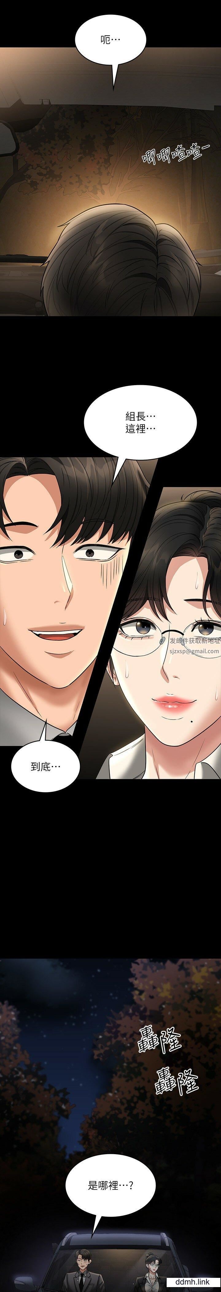 超級公務員第88話-這裡到底是哪裡?