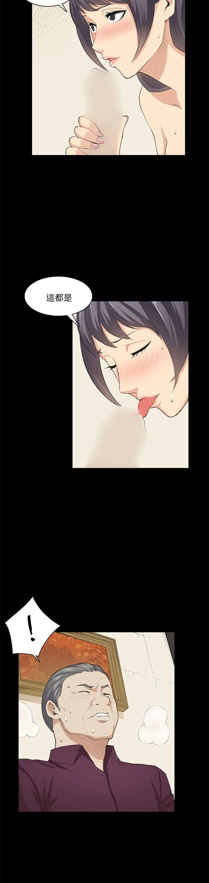 斯德哥尔摩症候群第23话