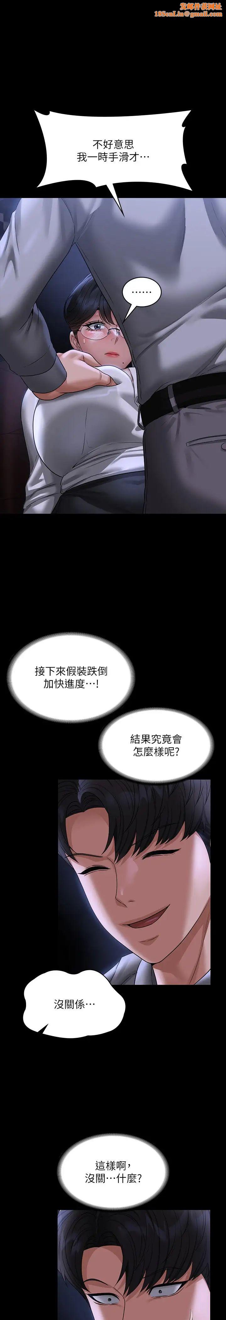 超级公务员第90话-就这样走掉太可惜瞭