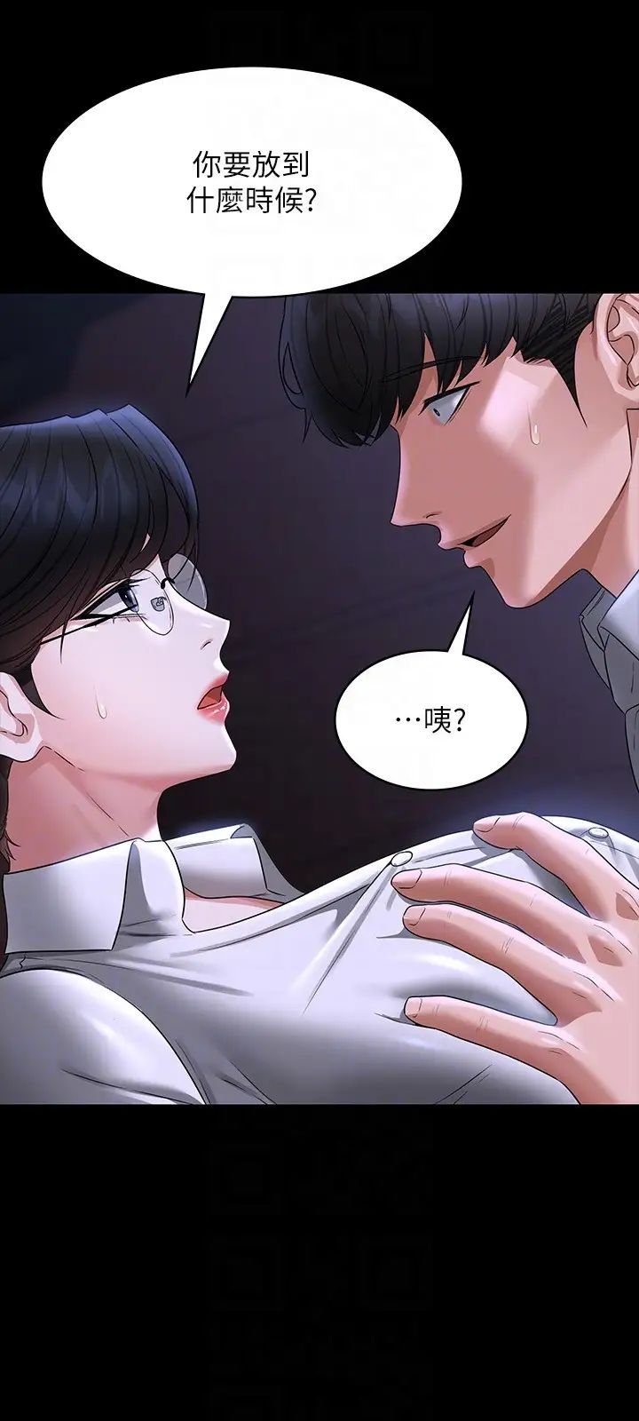 超级公务员第90话-就这样走掉太可惜瞭