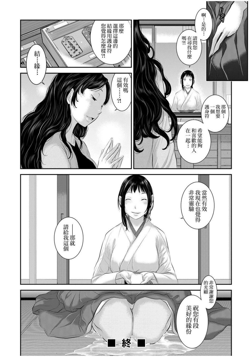 [はらざきたくま]巫女のいる町[中国翻訳][未来数位][DL版][はらざきたくま]巫女のいる町[中国翻訳][未来数位][DL版]