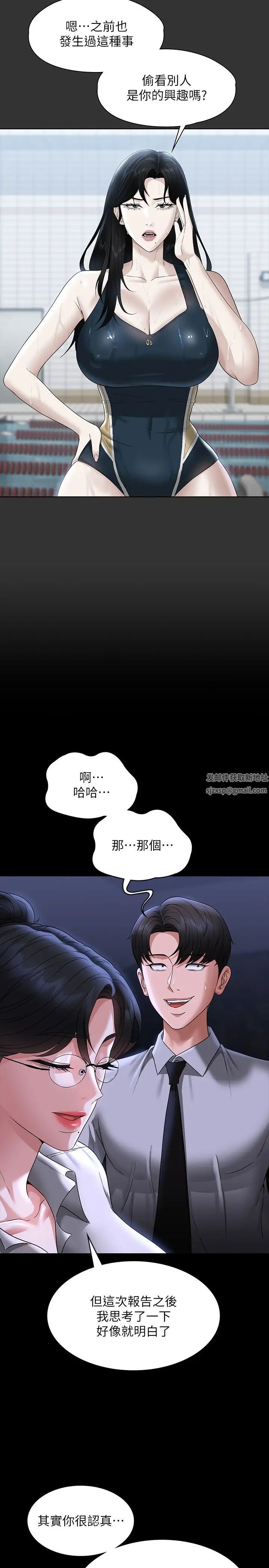 超级公务员第90话-就这样走掉太可惜瞭