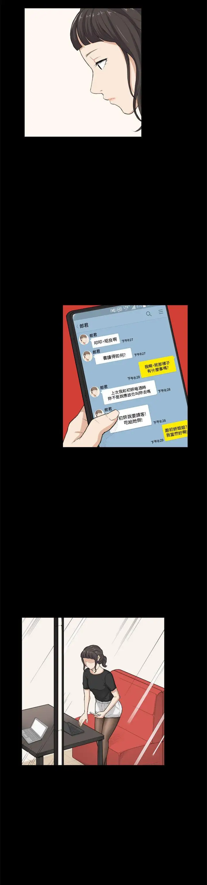 斯德哥尔摩症候群第24话