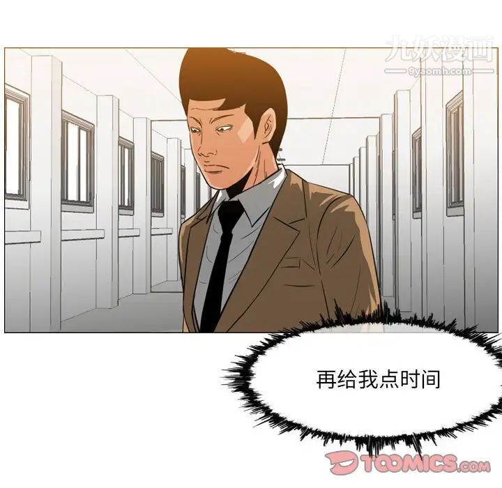 恶劣时代第62话