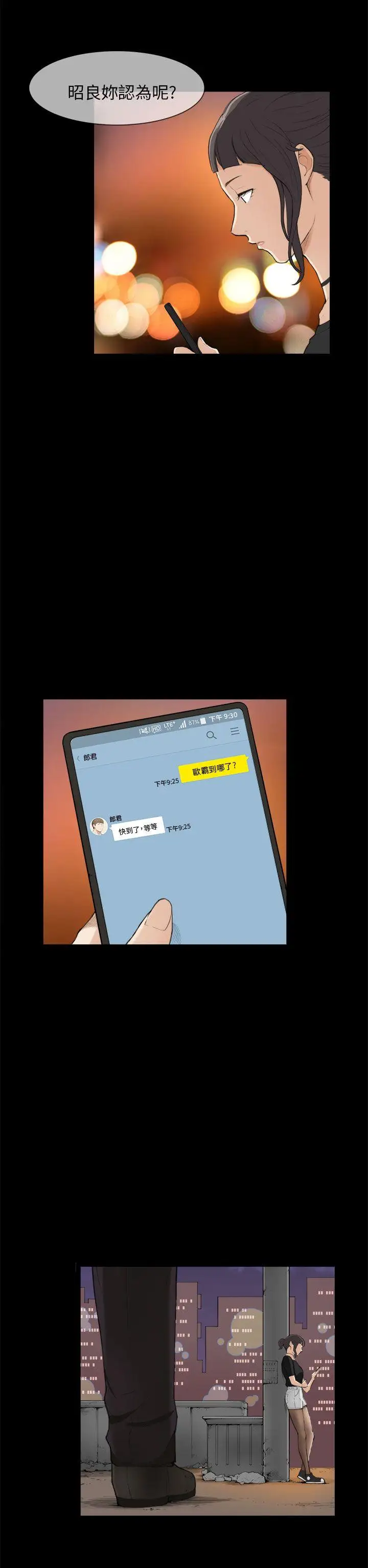 斯德哥尔摩症候群第24话