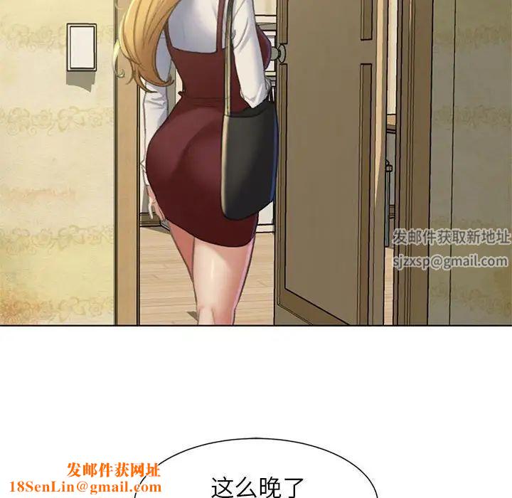 危险同学会第6话