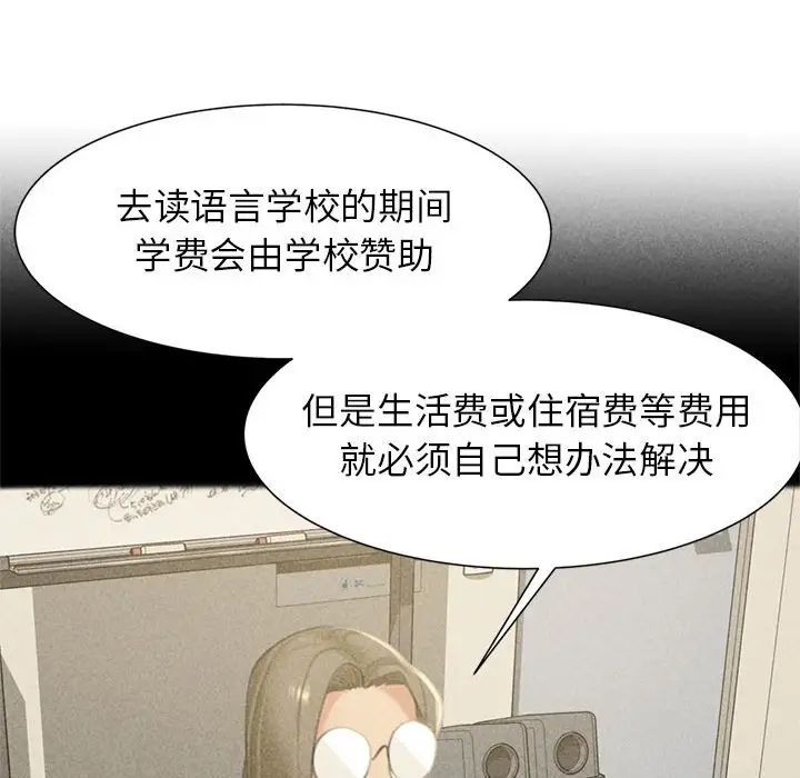 危险同学会第6话