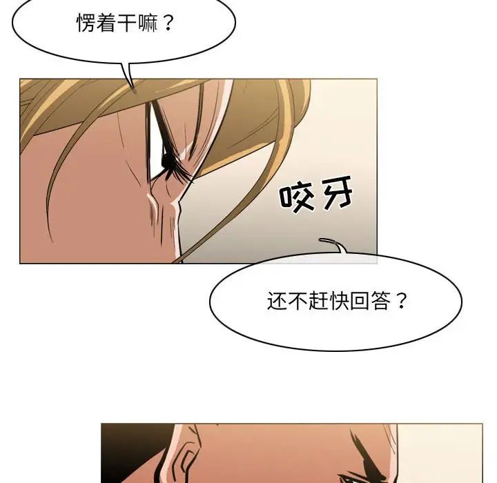 恶劣时代第63话