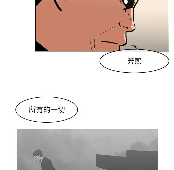 恶劣时代第63话