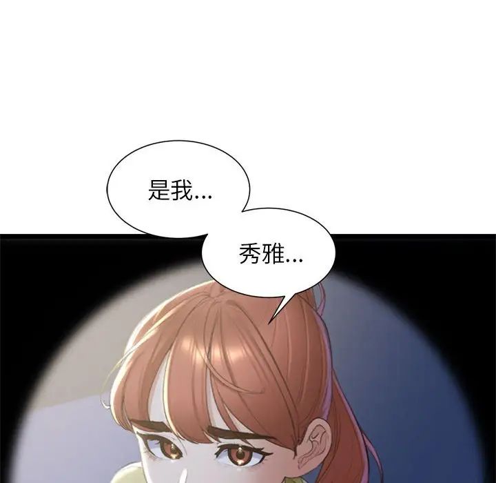 危险同学会第6话