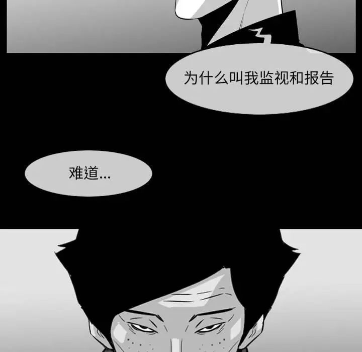 恶劣时代第63话