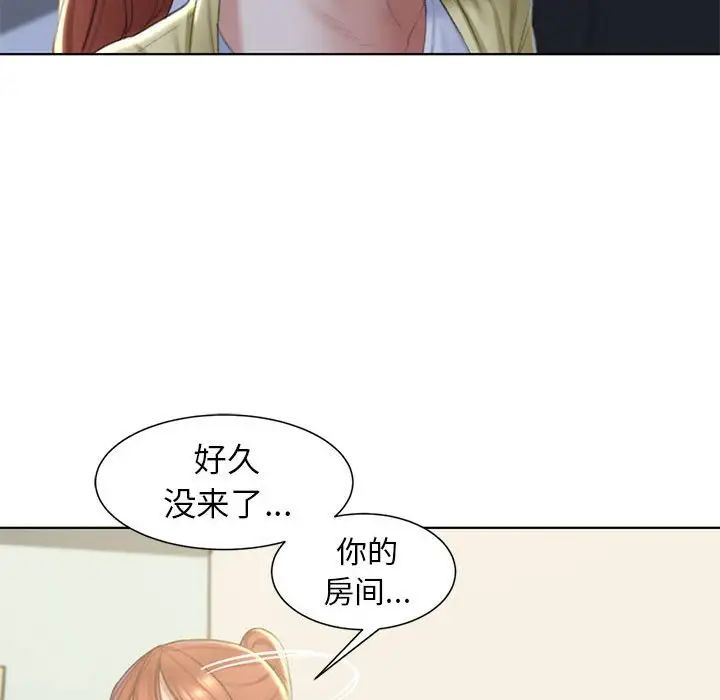 危险同学会第6话