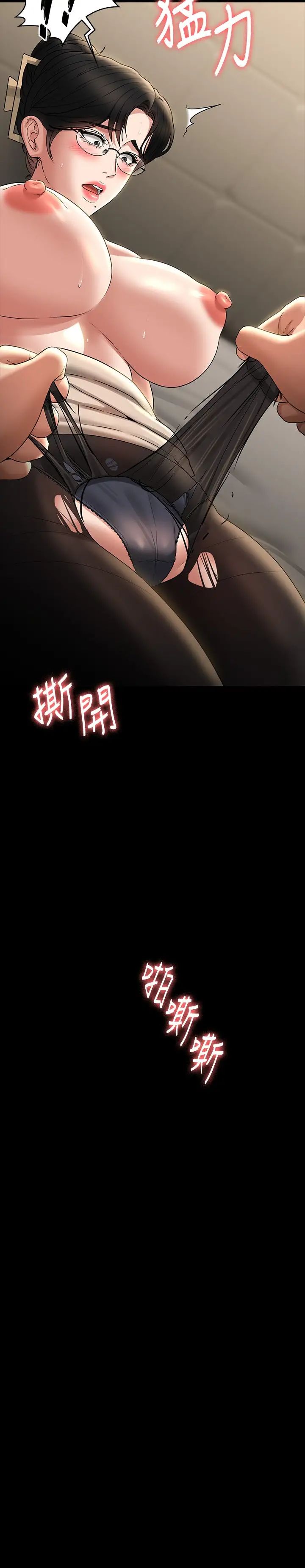 超级公务员第92话-我喜欢不洗澡直接来