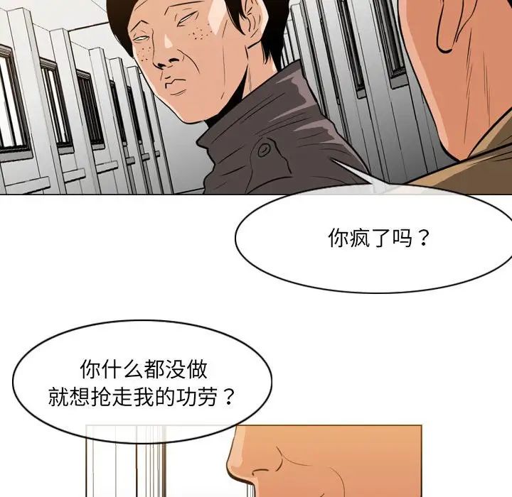 惡劣時代第63話