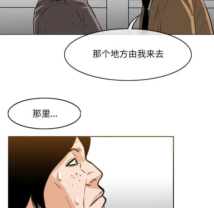 恶劣时代第63话