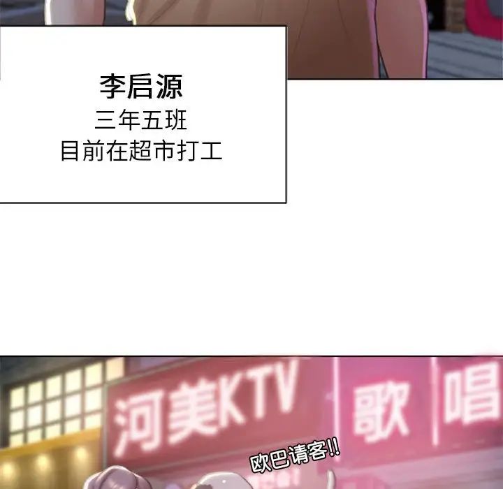 危险同学会第6话