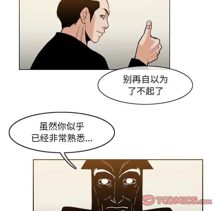 恶劣时代第63话