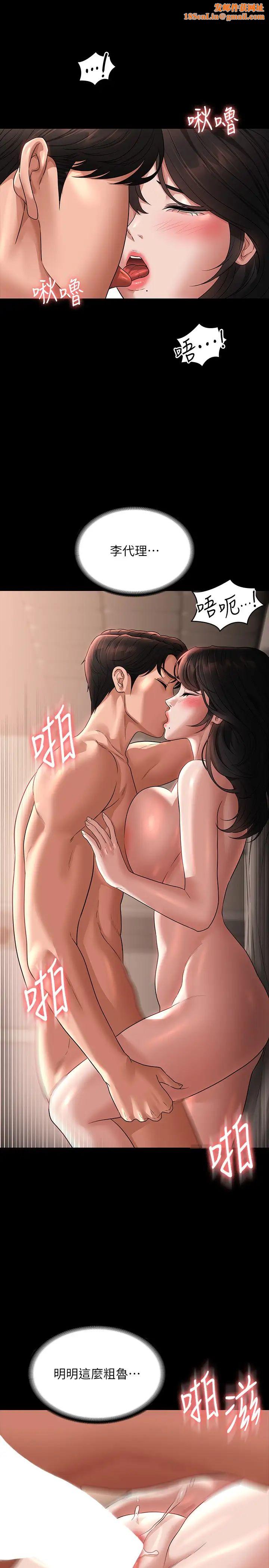 超级公务员第94话-被狠狠抽插过的淫荡痕迹