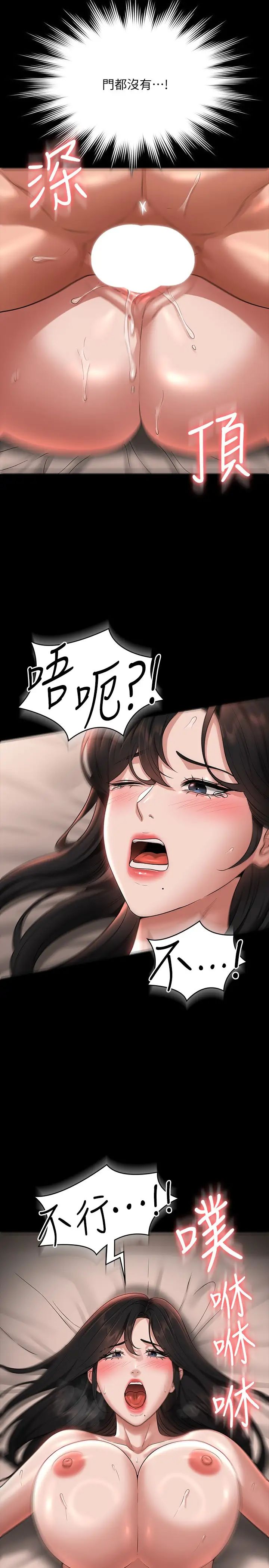 超级公务员第94话-被狠狠抽插过的淫荡痕迹