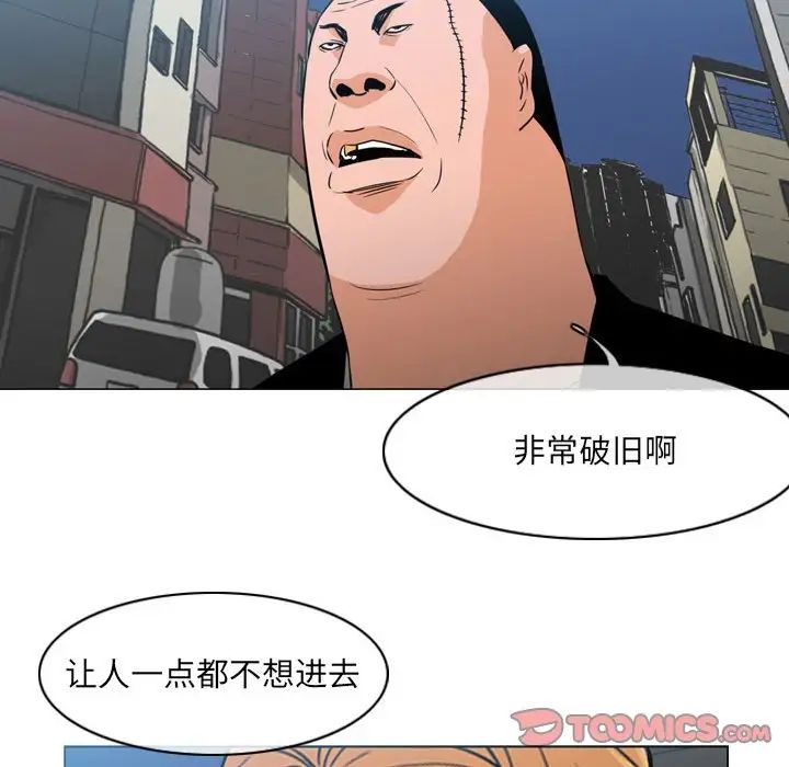 恶劣时代第63话