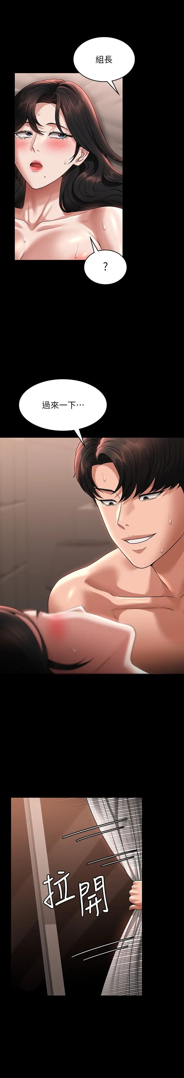 超级公务员第94话-被狠狠抽插过的淫荡痕迹