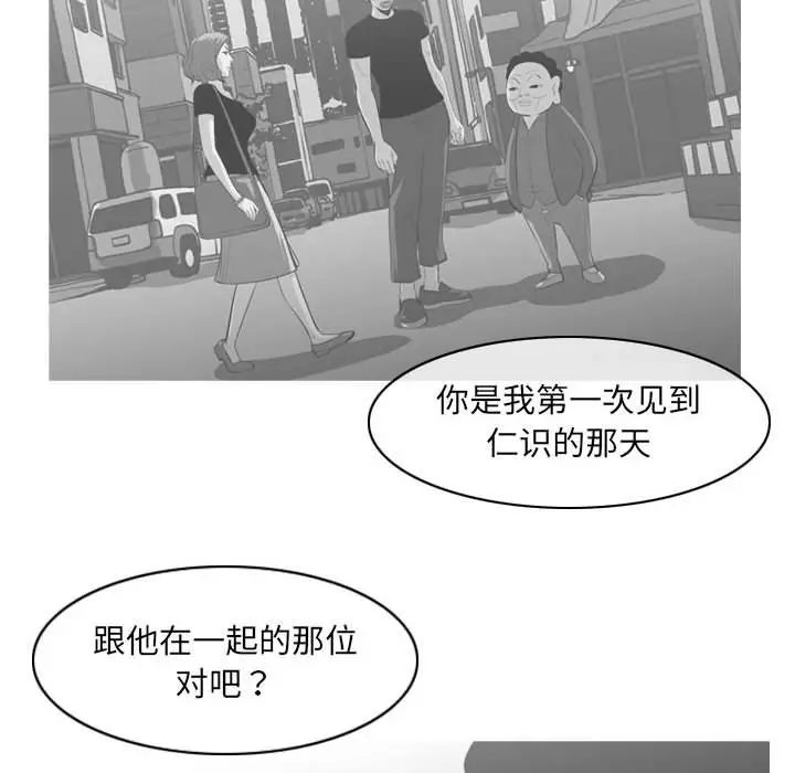 惡劣時代第63話