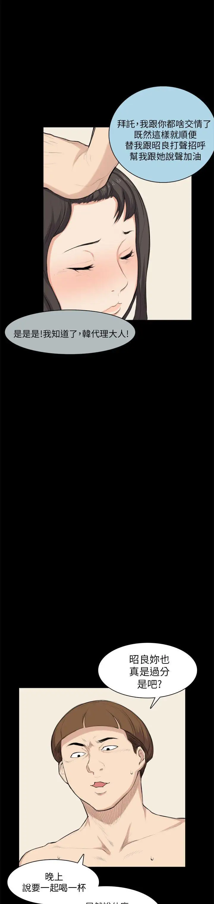 斯德哥尔摩症候群第26话