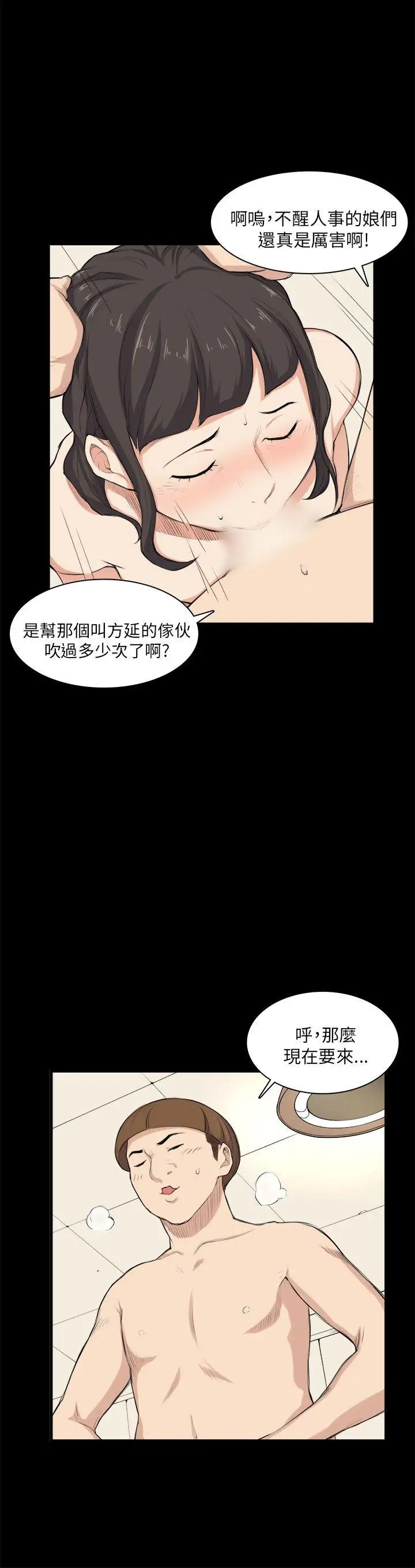 斯德哥尔摩症候群第26话