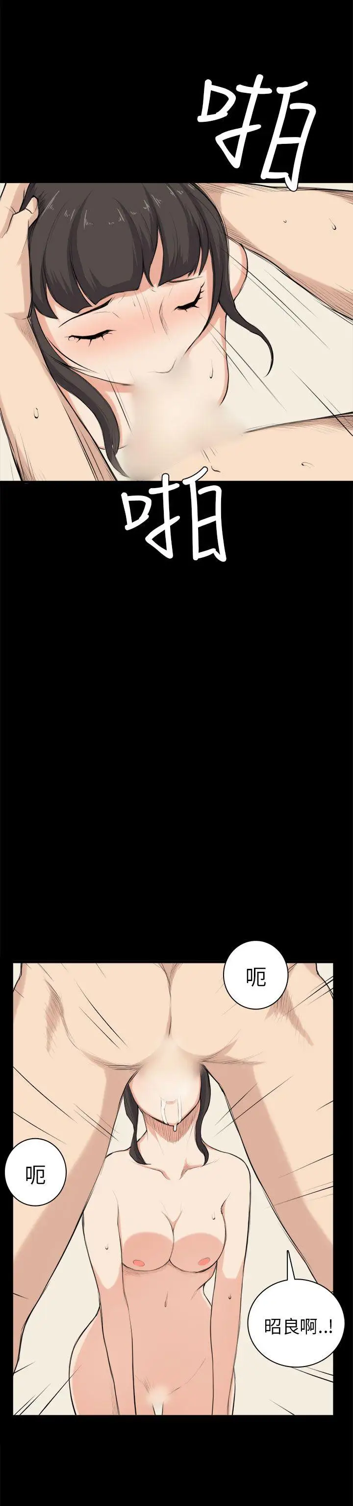 斯德哥尔摩症候群第26话