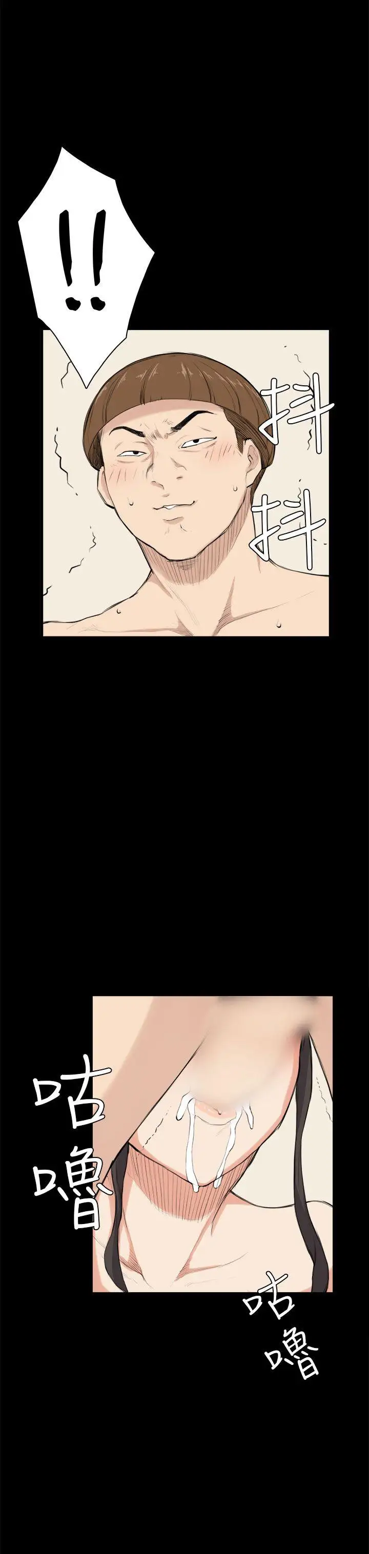 斯德哥尔摩症候群第26话