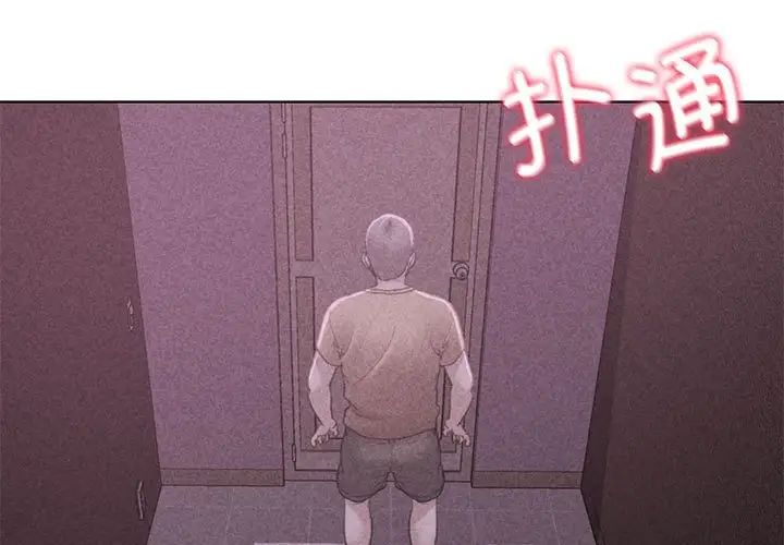 危险同学会第7话