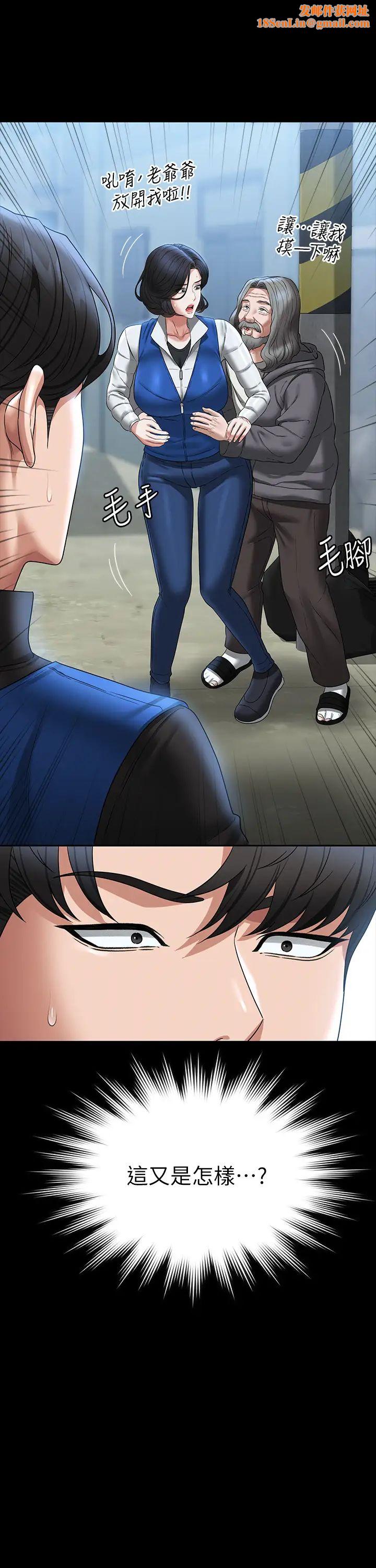 超级公务员第97话-转移目标的王部长