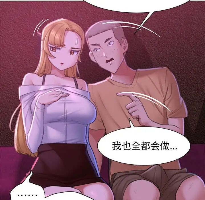 危险同学会第7话