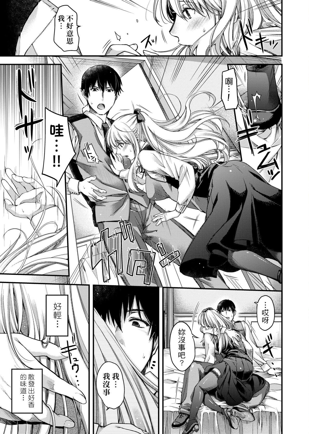 [日吉ハナ]契と结の方程式[中国翻訳][DL][日吉ハナ]契と结の方程式[中国翻訳][DL]