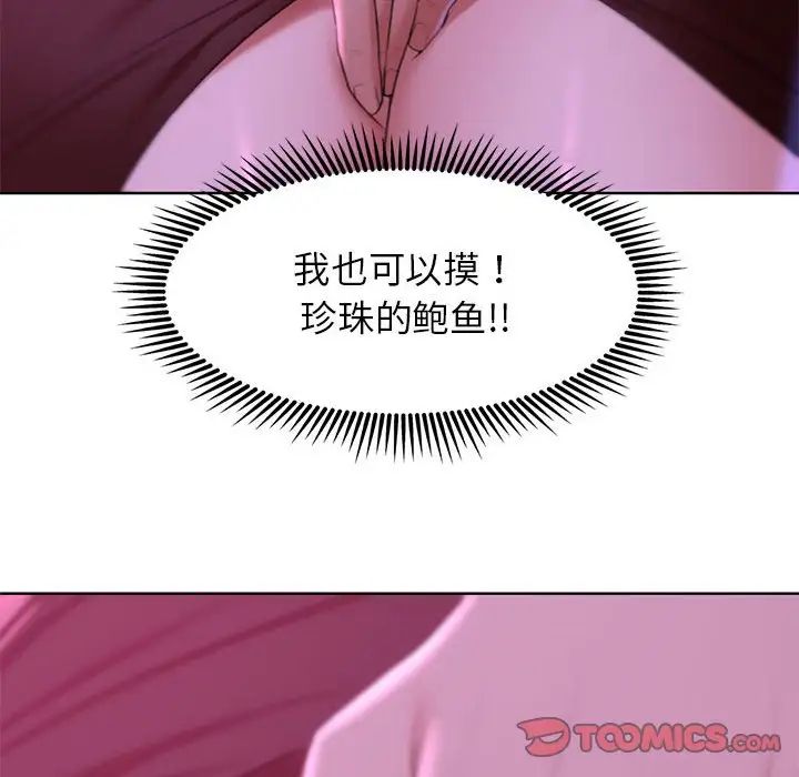 危险同学会第7话