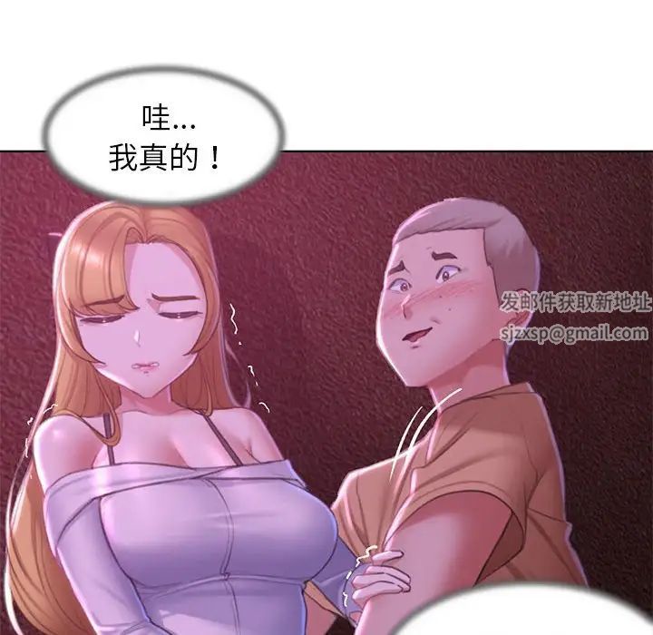 危险同学会第7话