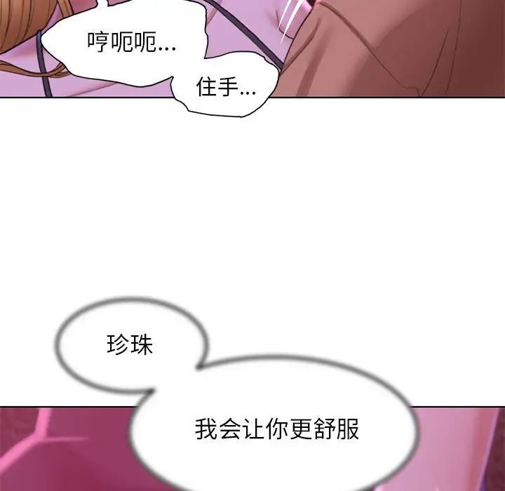 危险同学会第7话