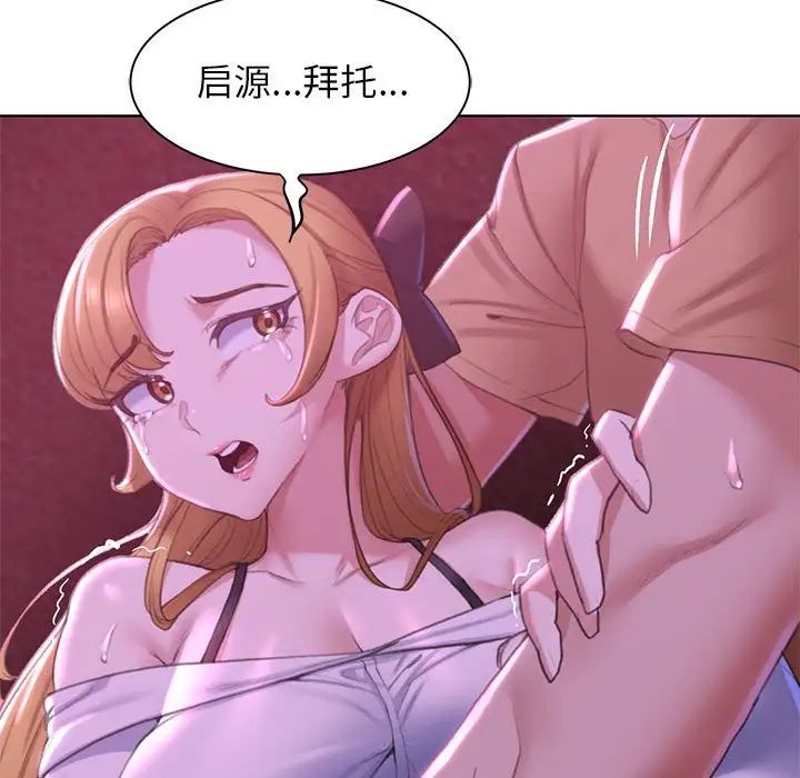 危险同学会第7话