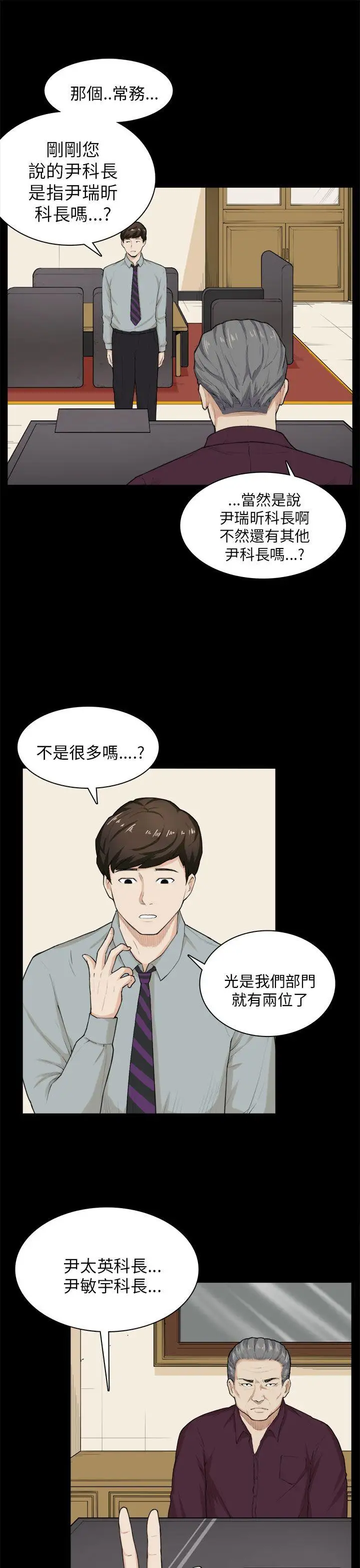 斯德哥尔摩症候群第28话