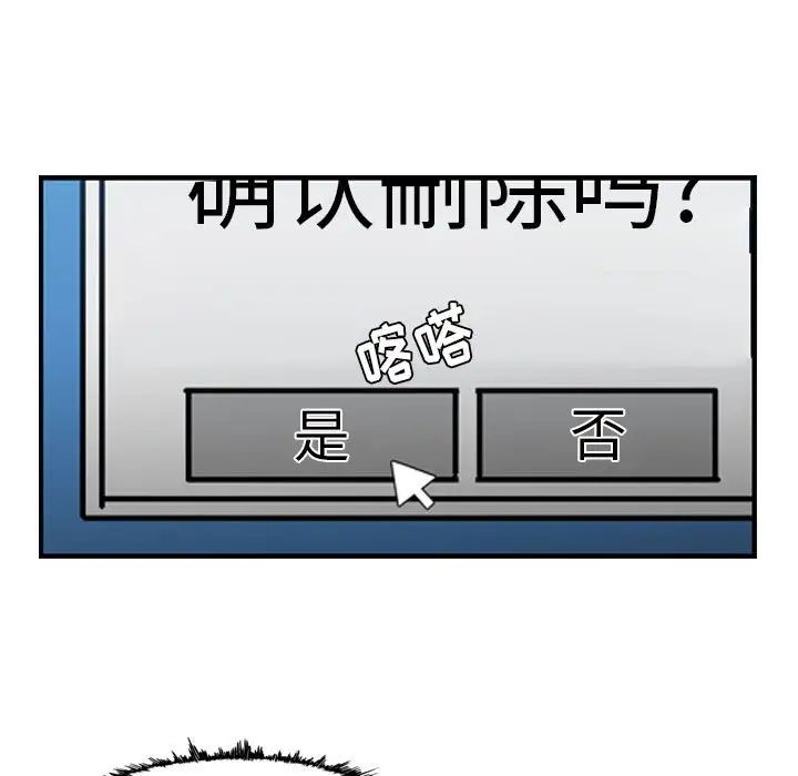 恶劣时代第64话