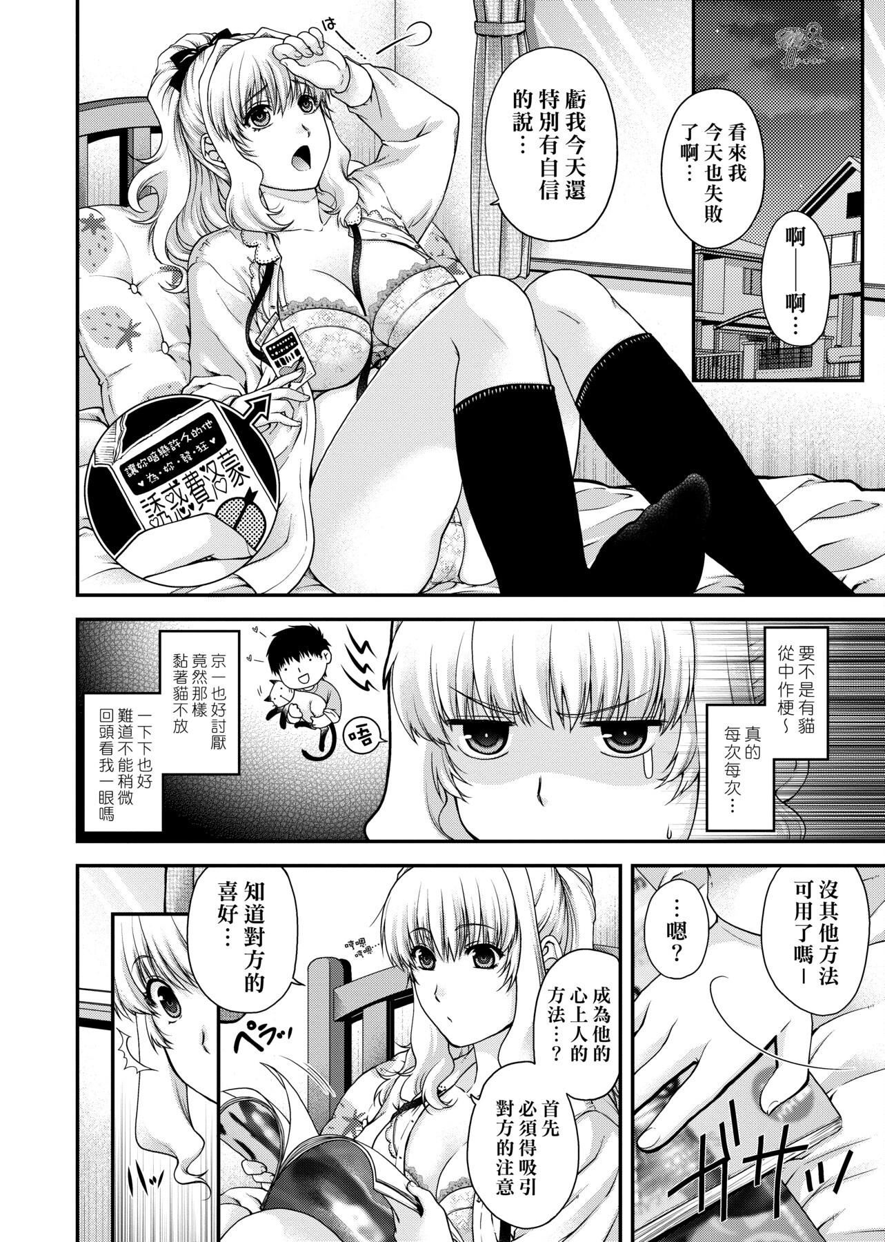 [日吉ハナ]契と结の方程式[中国翻訳][DL][日吉ハナ]契と结の方程式[中国翻訳][DL]