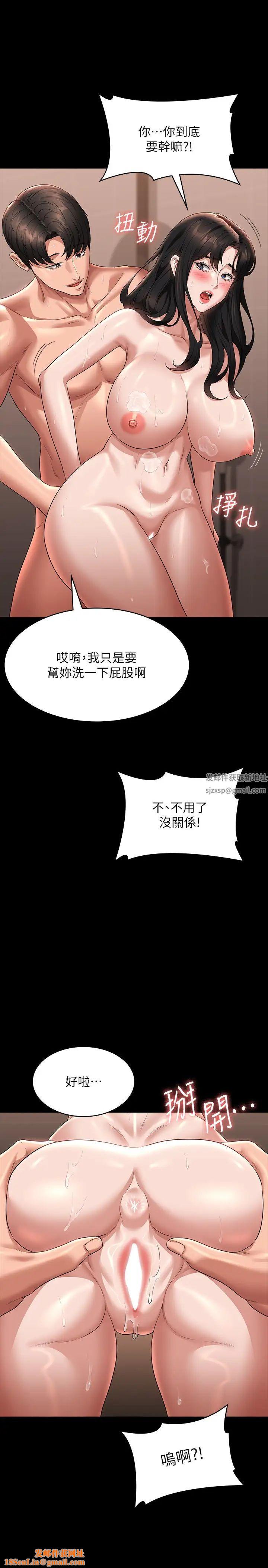 超级公务员第99话-突袭组长的后花园