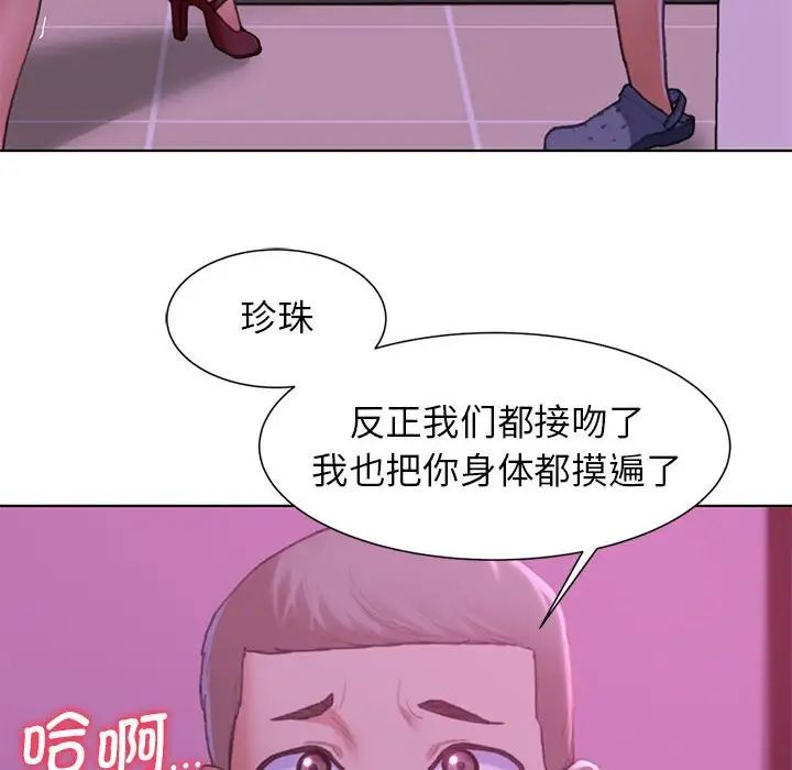 危险同学会第7话