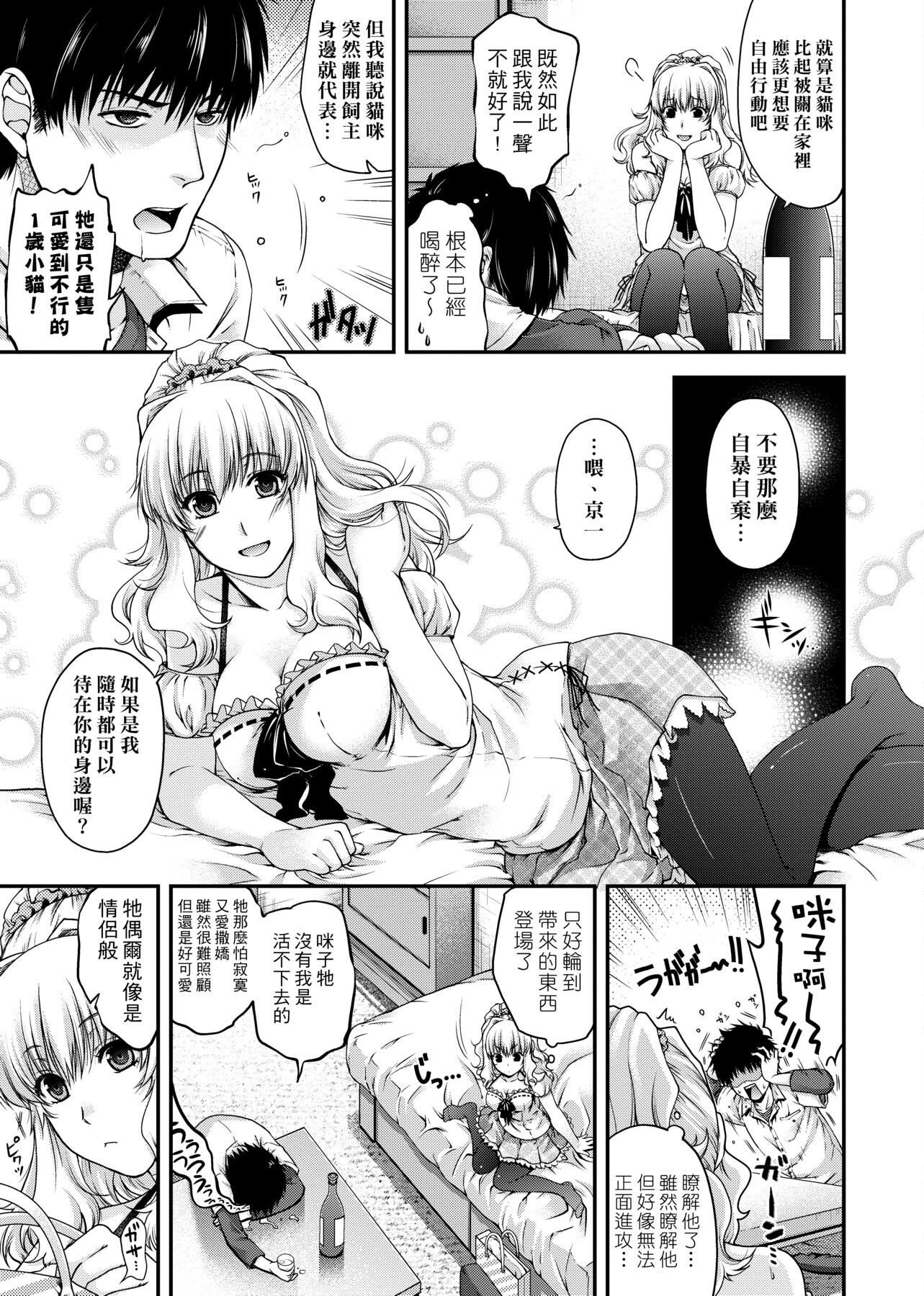 [日吉ハナ]契と结の方程式[中国翻訳][DL][日吉ハナ]契と结の方程式[中国翻訳][DL]