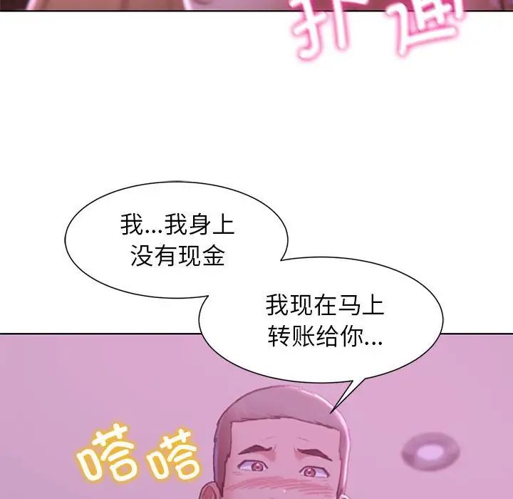 危险同学会第7话