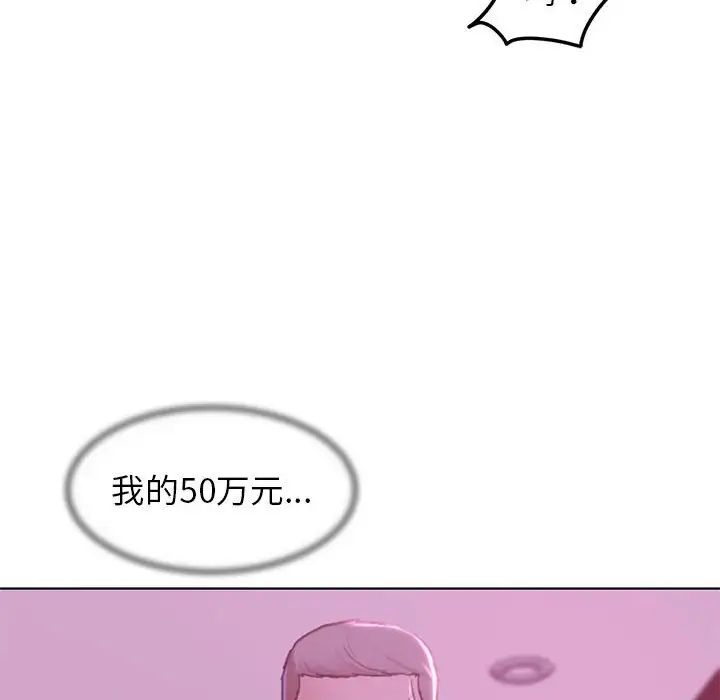 危险同学会第7话