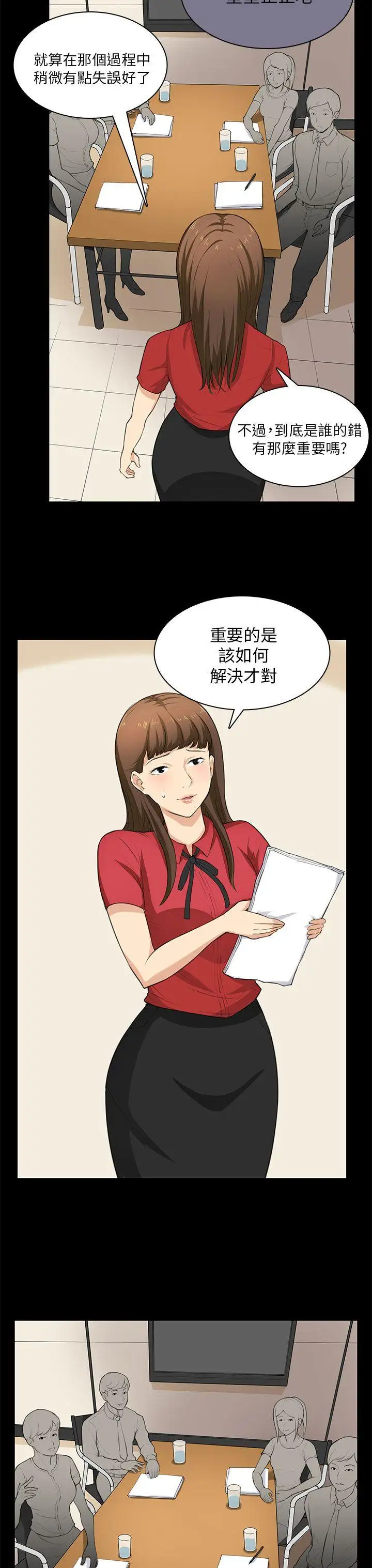 斯德哥尔摩症候群第29话