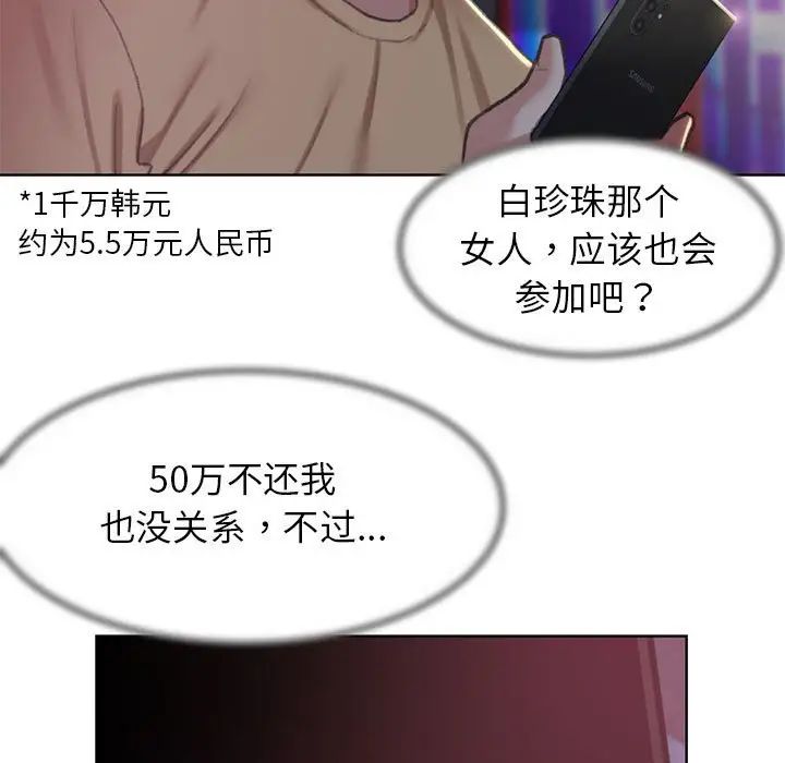 危险同学会第7话