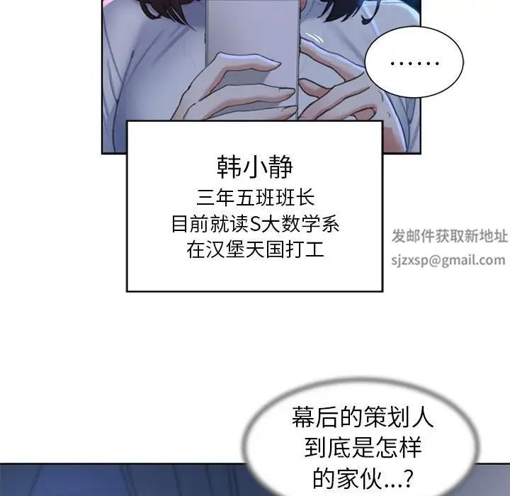 危险同学会第7话